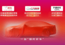 JD.com, the Amazon of China, is launching a new car in collaboration with CATL and GAC – CarNewsChina.com